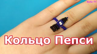 Как делается колечко из бисера Пепси // Простое Плетение