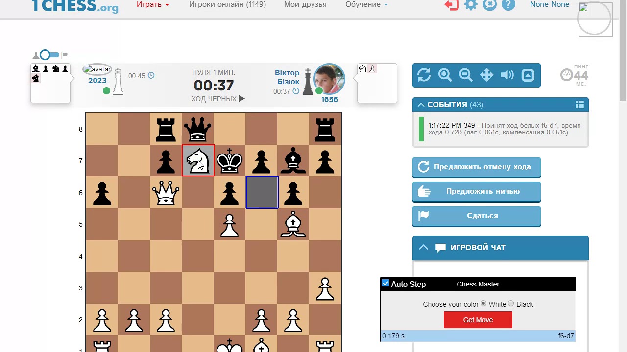 Шахматы том 1. Play Chess орг. Чессмастер ютуб. Chess move calculator. WR Chess Masters 2023.