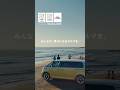 みんなが、豊かになるクルマを。CM15秒｜Volkswagen​​