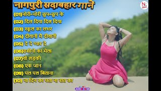 New Nagpuri Nonstop Song 2025  Singer Kumar Pritam  Chori Chori  Superhit Sadri Song nagpuri