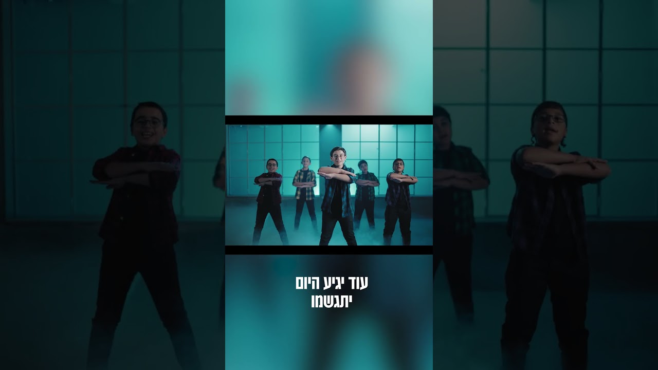 טעימה מהקליפ "משאלות"  | MISHALOT (Wishes) Music Video TEASER