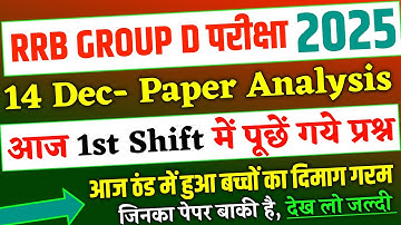 RRB Group D 2025 14 December 1st Shift में पूछें गये प्रश्न,RRB Group D 14 Dec 1st Shift Analysis