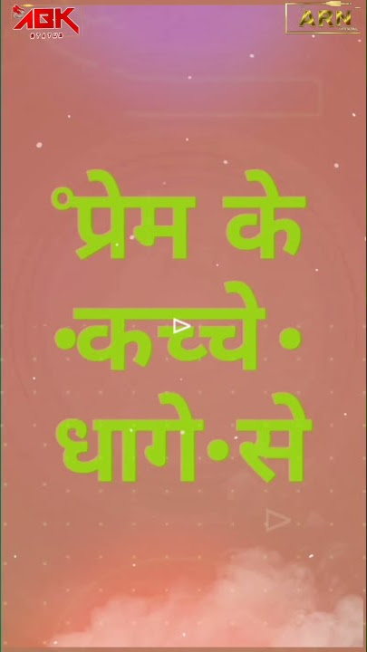 ham do premi chhat ke upar DJ ABK STATUS DJ ARN BHOPAL