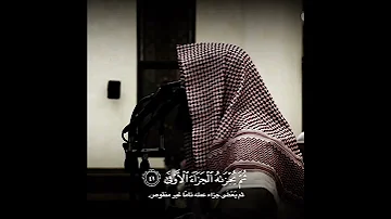 وأن ليس للإنسان إلا ما سعى النجم ٣٩ محمد اللحيدان كروما سوداء قرآن القرآن الكريم Quran 