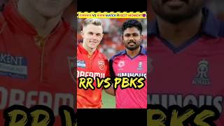 RR VS PBS TOP 5 BEST MOMENT😳₹? #shorts #ytshorts #ipl #trending