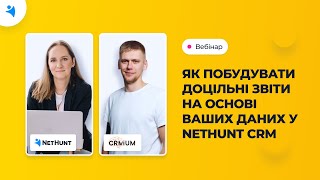 картинка: Вебінар 