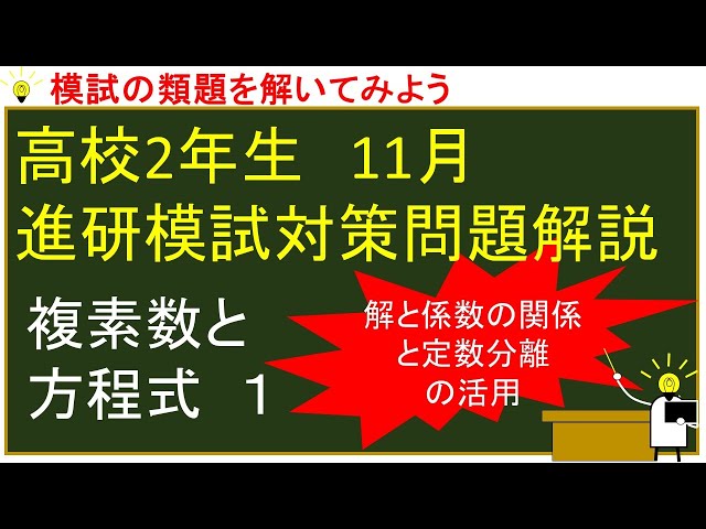 複素数の解法研究 複素数の解法研究: 過去50年間の重要700題収録 (大学入試