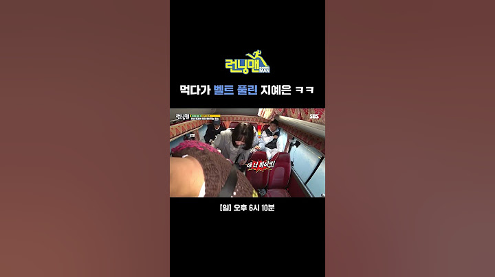 "풍(?) 터졌다니까?" 너도나도 놀리는 지예은 벨트 풀림 이슈 | 런닝맨 | SBS