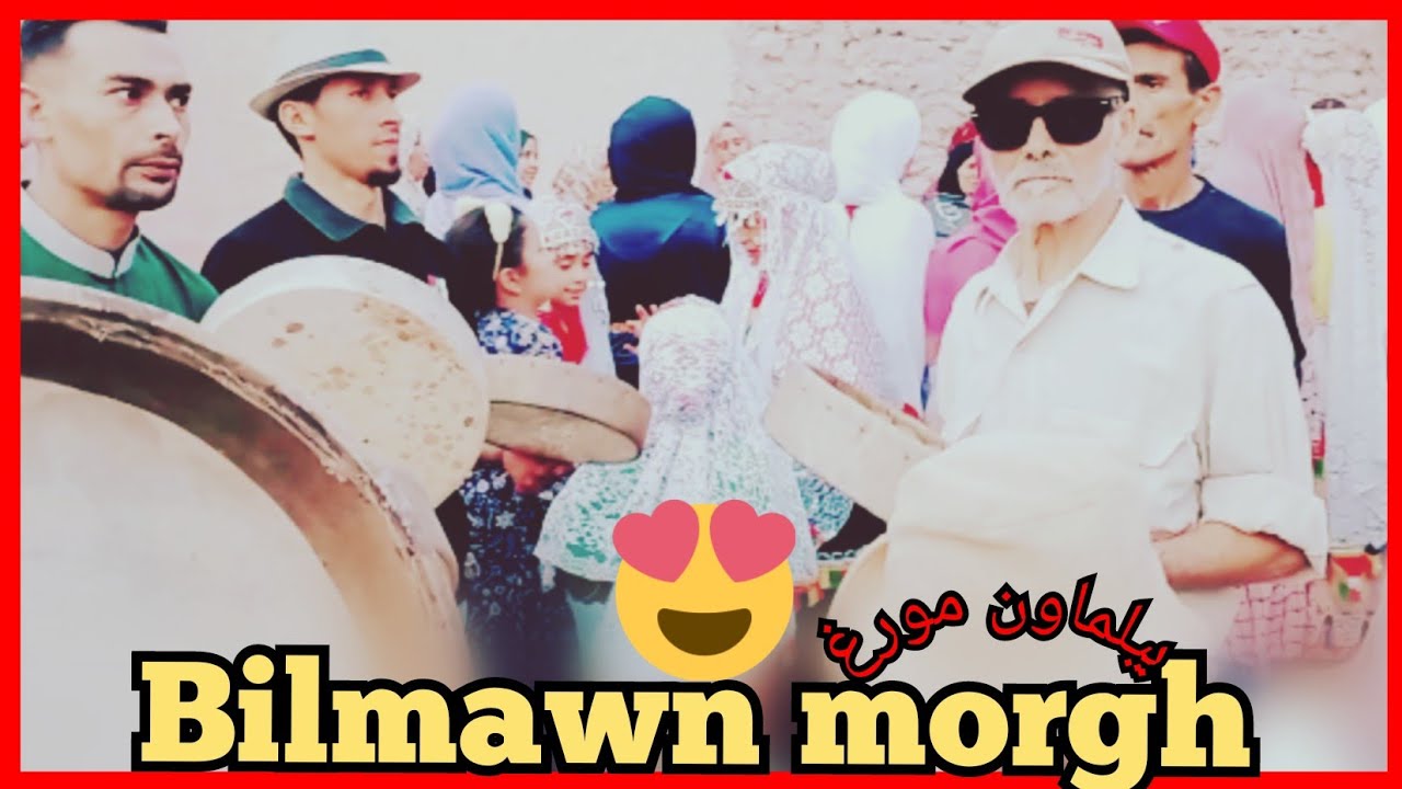 جديد تسوست احواش العواد بيلماون مورغ