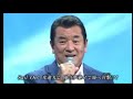 光進丸 加山雄三