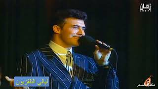 كاظم الساهر ـ ـ مقدرشي اكون جنبكم ~ من البوم الحب المستحيل 2000