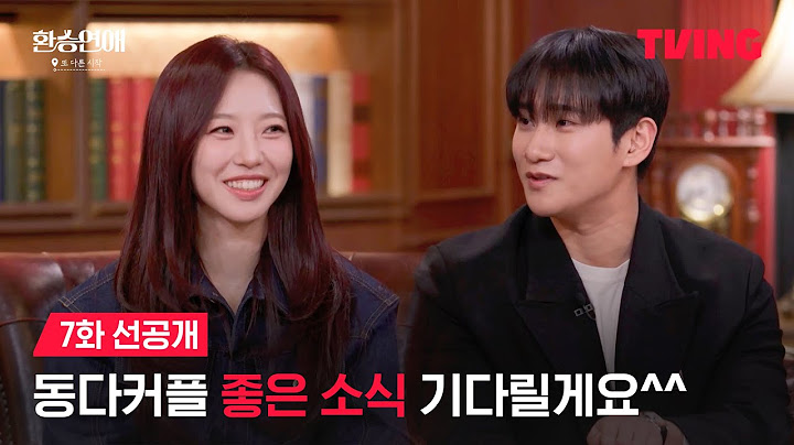 [환승연애, 또 다른 시작] 동진은 결혼 준비되어 있대요!!!🤭 | 7화 선공개 | TVINGㅣEXchange-Another