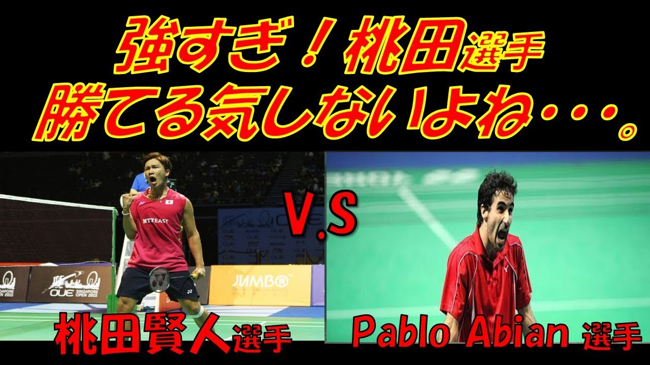 感動のラストシーン 18 バドミントン トマスカップ Tomas Cup 決勝 桃田賢斗 Vs チェン ロン Youtube