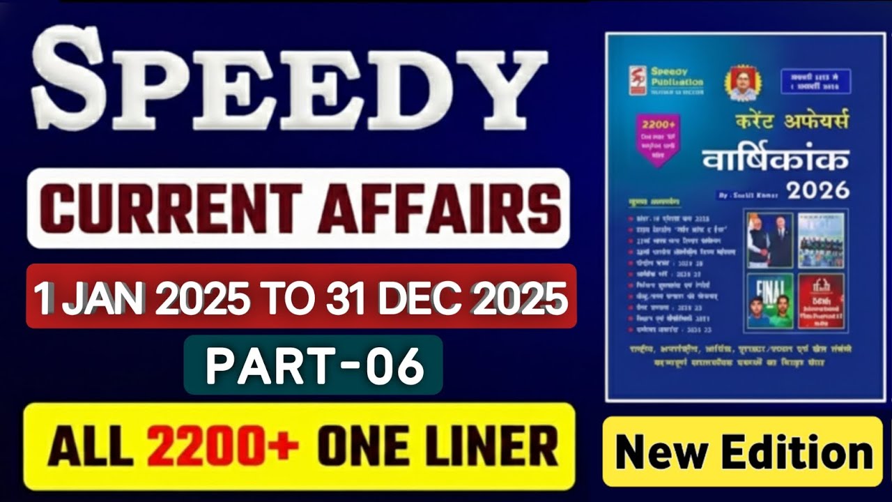 Speedy Current Affairs January 2026 | Speedy 2200+ One Liner | PART-06 | For All Exam 