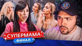 Супермама - Старая Птушница..