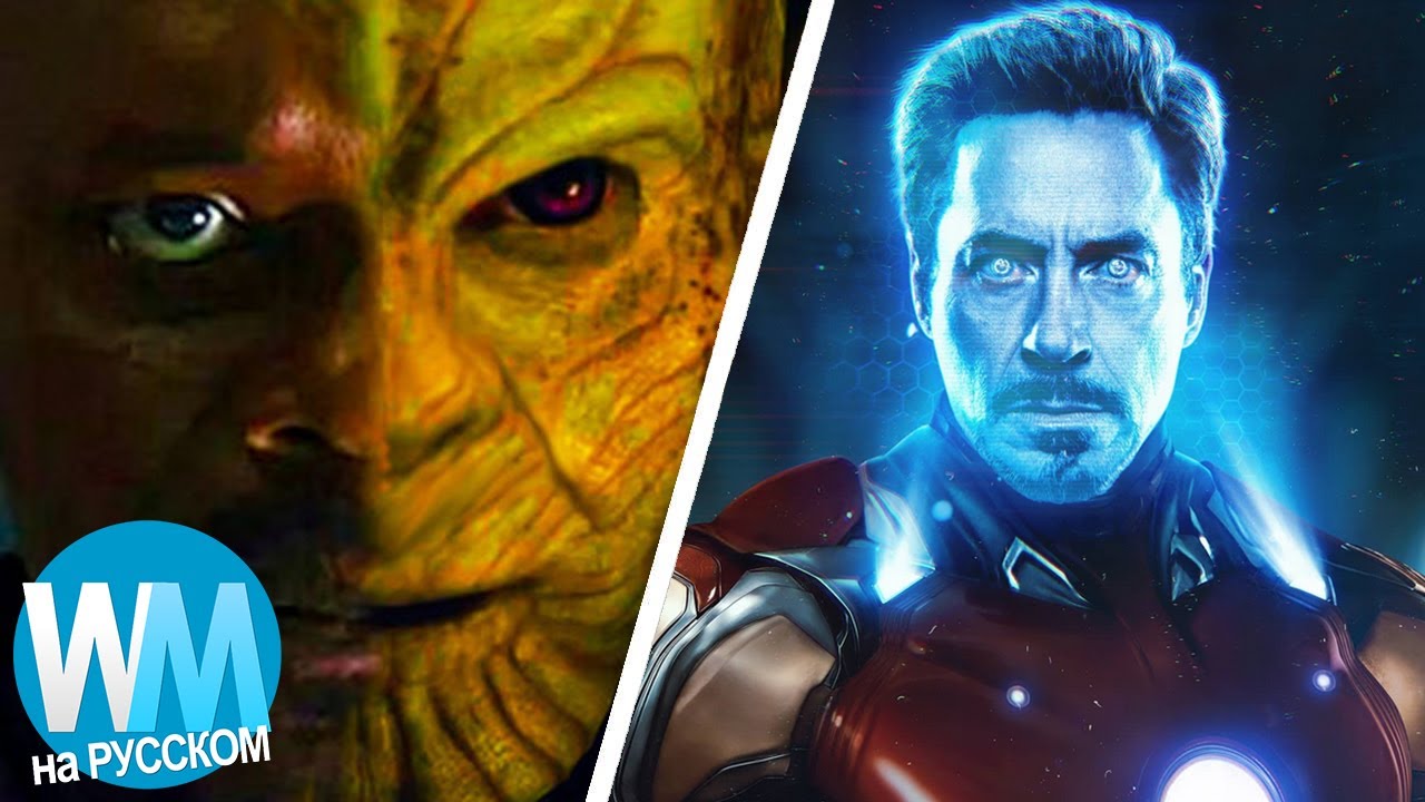 ТОП 10 Теорий Заговора О Кинематографической Вселенной Marvel