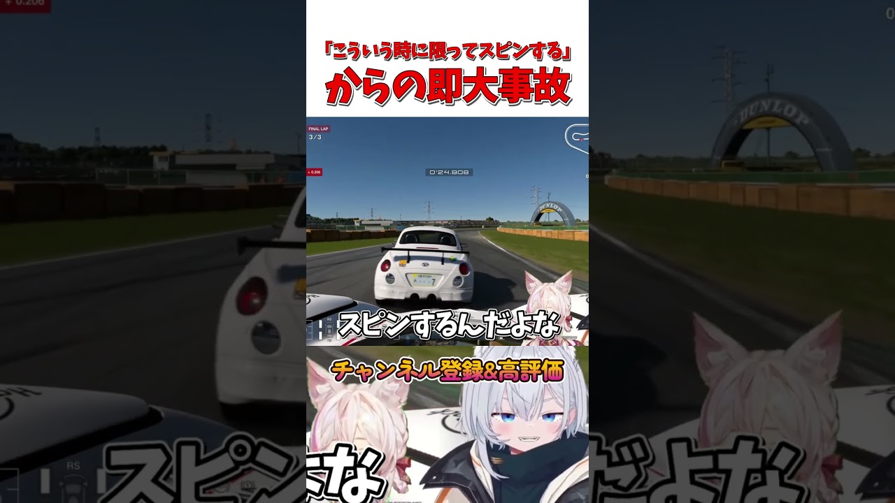 フラグを秒速で回収する狐【GT7】