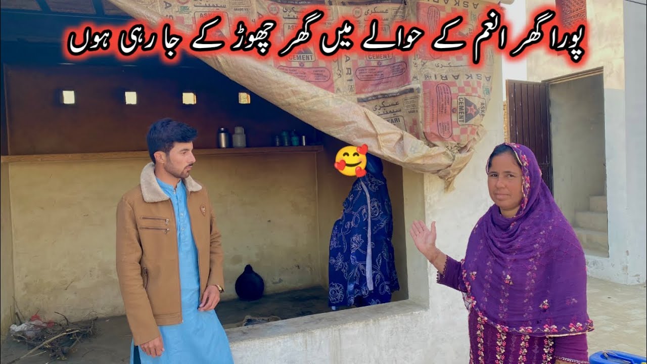 Pura Ghar Anam kay Hawale Main Ghar Chor Kar Ja Rahi Hun🥰