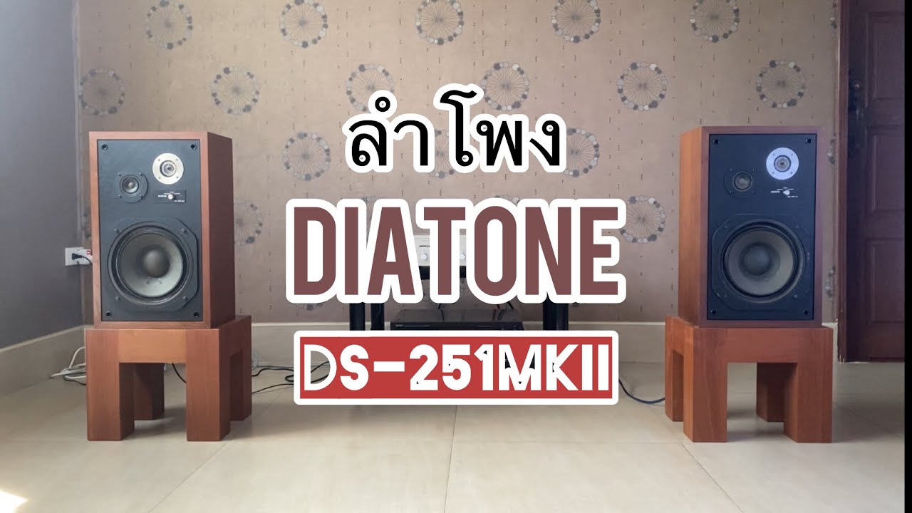 ลำโพง DIATONE DS-251MKII - YouTube