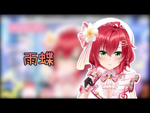【綾音歌回】雨蝶/李翊君