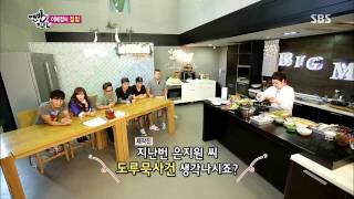 [맨발의친구들] 130908 #4(5)