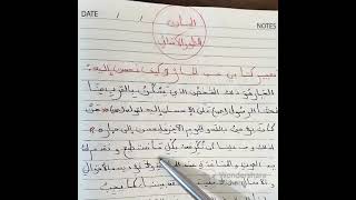 تعبير كتابي عن الجار السنة الرابعة ابتدائي.