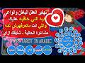 افرح هيكلمك انت وحشه جدا وحشه نبره صوتك غيران مخضوض الجرس دق يراضيك يصفي نيته ليك