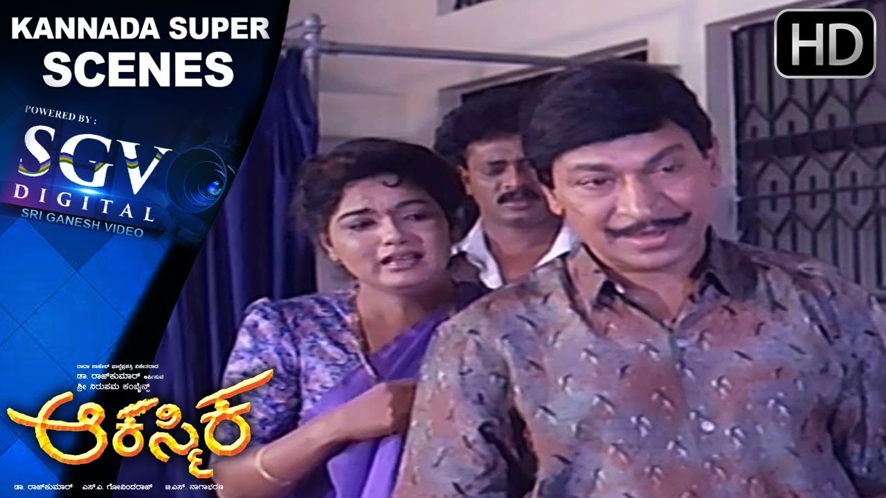 kannada movies near me Dr.Rajkumar makes mother meet her daughter Kannada Scenes | Aakasmika Kannada Movie | Kannada Scenes