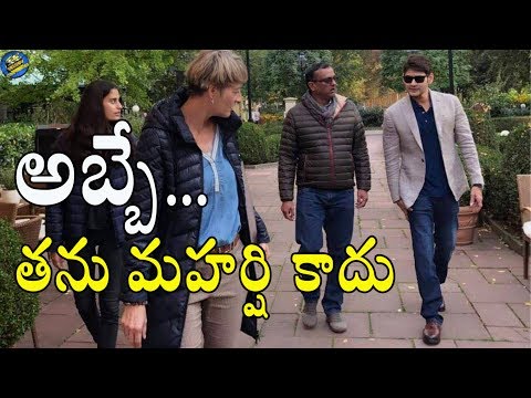 Mahesh babu Another side look in Maharshi Movie | Mahesh babu New Look in Maharshi Movie Trailer #MB