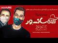 محمدرضا فروتن و بهرام افشاری در فیلم کمدی آقای سانسور Aghaye Sansor Movie محمدرضا فروتن و بهرام افشاری در فیلم کمدی آقای سانسور Aghaye Sansor Movie