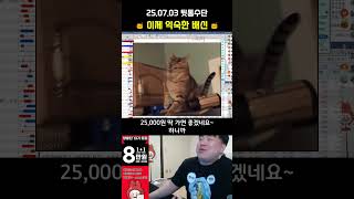 [📺 주식방송] #대한항공 목표가 갈 수 있을까?