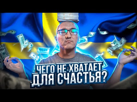 ФИЛОСОФИЯ ЛАГОМ - СЕКРЕТ ШВЕДСКОГО СЧАСТЬЯ, минимализм, real prepod, финансовая грамотность