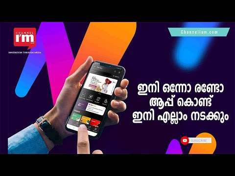 Super app ഇറക്കി, TATA NEU.. ഇനി ആ ആപ്പ് മാത്രം മതിയോ