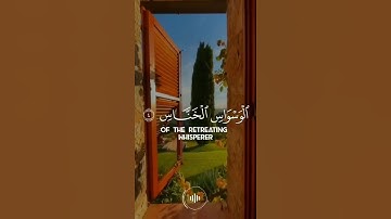 قل أعوذ برب الناس 🧡🕌⚘️حالات واتس اب قرآن كريم بصوت جميل جدا Quran Status ⚘️ ♥️