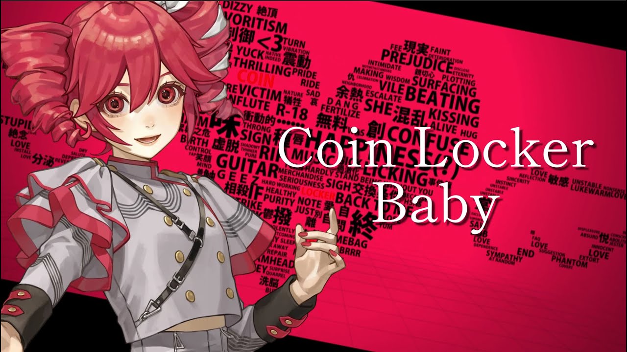 【SYNTHV2カバー】コインロッカーベイビー (Coin Locker Baby) Ft: Kasane Teto SV2