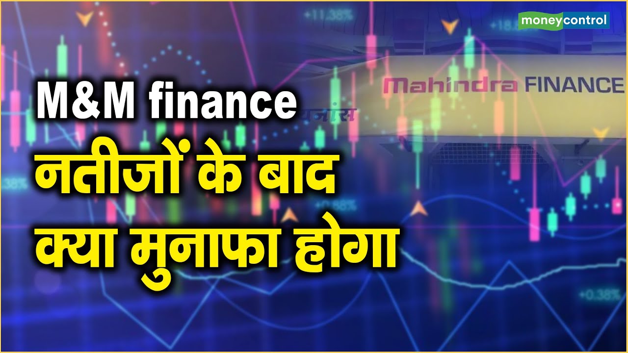 m-m-finance-share-price-youtube