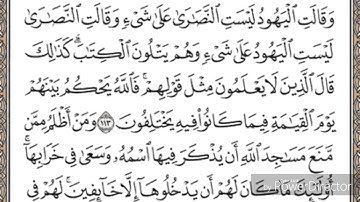 سورة البقرة الصفحة 18 ماهر المعيقلي