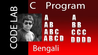 pattern programming in c  Part 2| C programming in Bengali  |Code Lab