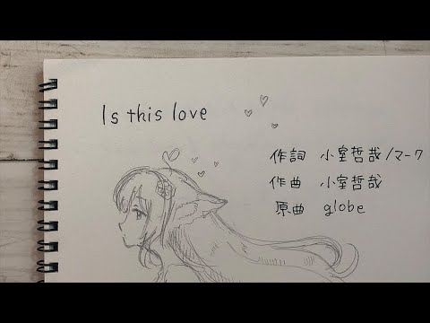 globe / Is this love【個人Vtuberが歌ってみた】Covered By ぷろぽりす幸子