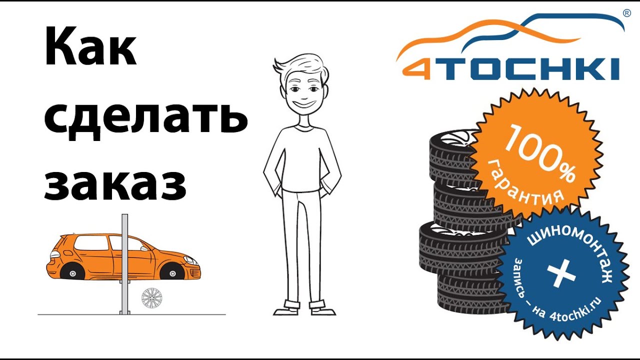 4точки Интернет Магазин Тюмень