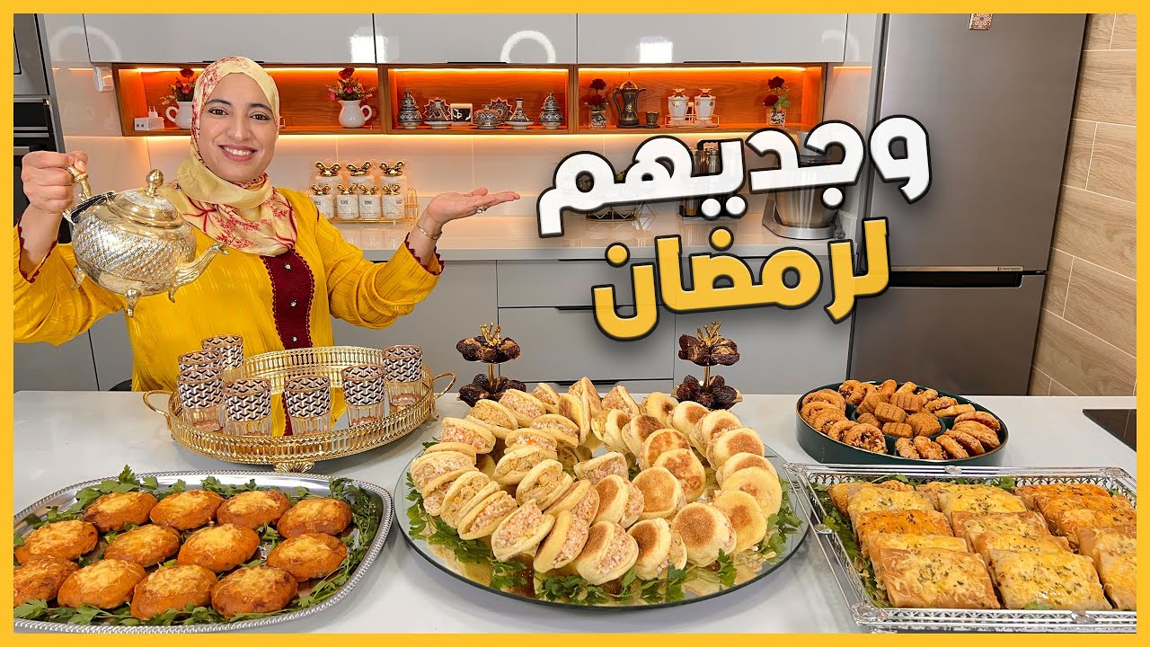 وجديهم لرمضان كريب طاكوس و كريب ميني بسطيلات بحشوتين مختلفتين مع بطبوط سريع بحشوة باردة و إقتصادية.