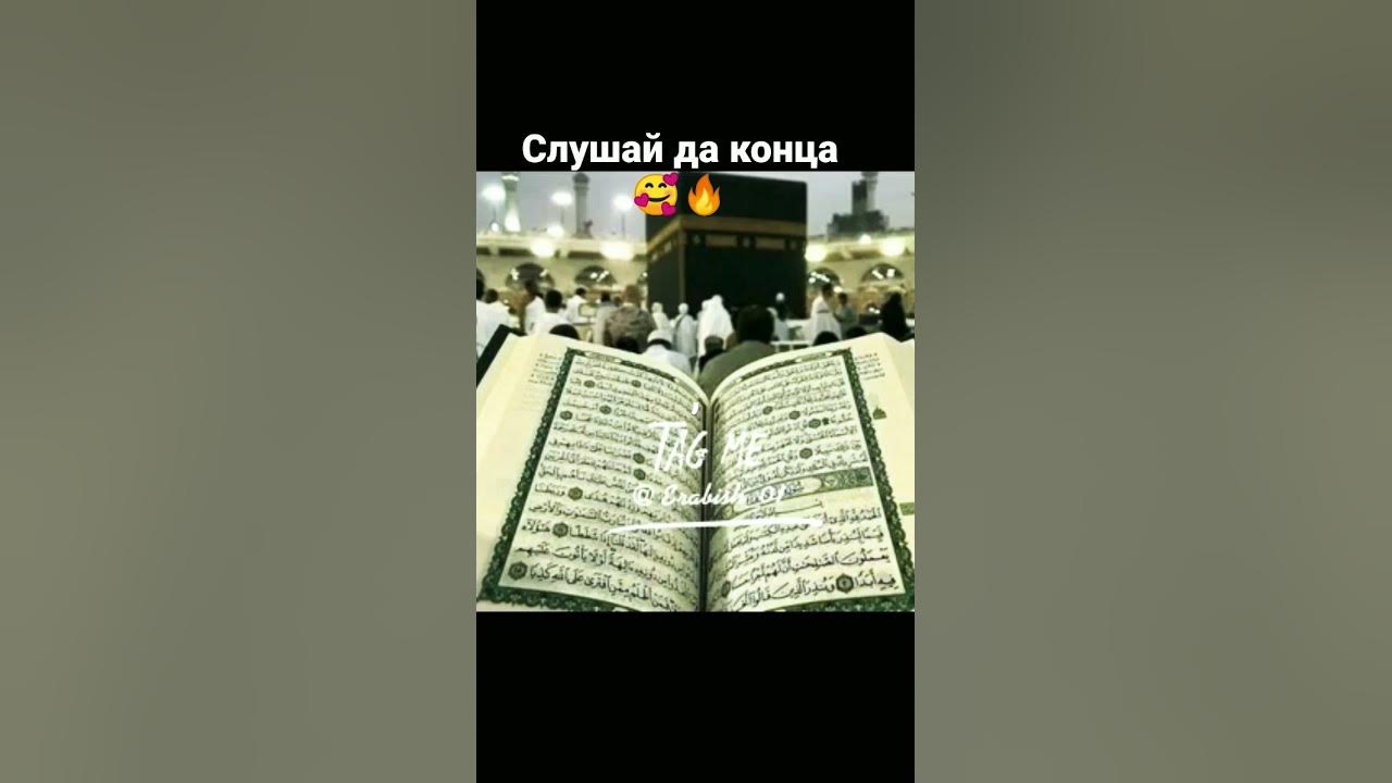 @сура#ал фотиха - YouTube