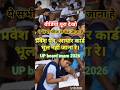 Board Exam 2026 में भूल कर भी ये गलती मत करना वरना सब कुछ काट दिया जाएगा ❌ #trending ​#boardexam2026