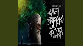 Download Lagu Taranath Tantrik O Kana Pukurer Kolongko Download Lagu Taranath Tantrik O Kana Pukurer Kolongko