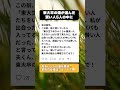 東大卒の娘が選んだ賢い人5人、最後の1人が予想外すぎて涙 #子育てあるある #家族のエピソード