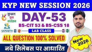 KYP New Session 53 | KYP Day 53 2026 | BS-CIT 53 & BS-CSS 18 All Questions Solved 100% Correct