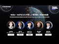 TEAMZ SUMMIT 2025 | Web3・AIがもたらす新しい経済圏と社会の未来