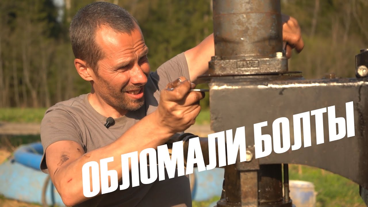 Дмитровский район скважина на песок, обломали болты)