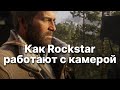 Операторская работа в Red Dead Redemption 2!