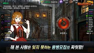 [21g] 뿔레전쟁 클리커 screenshot 4